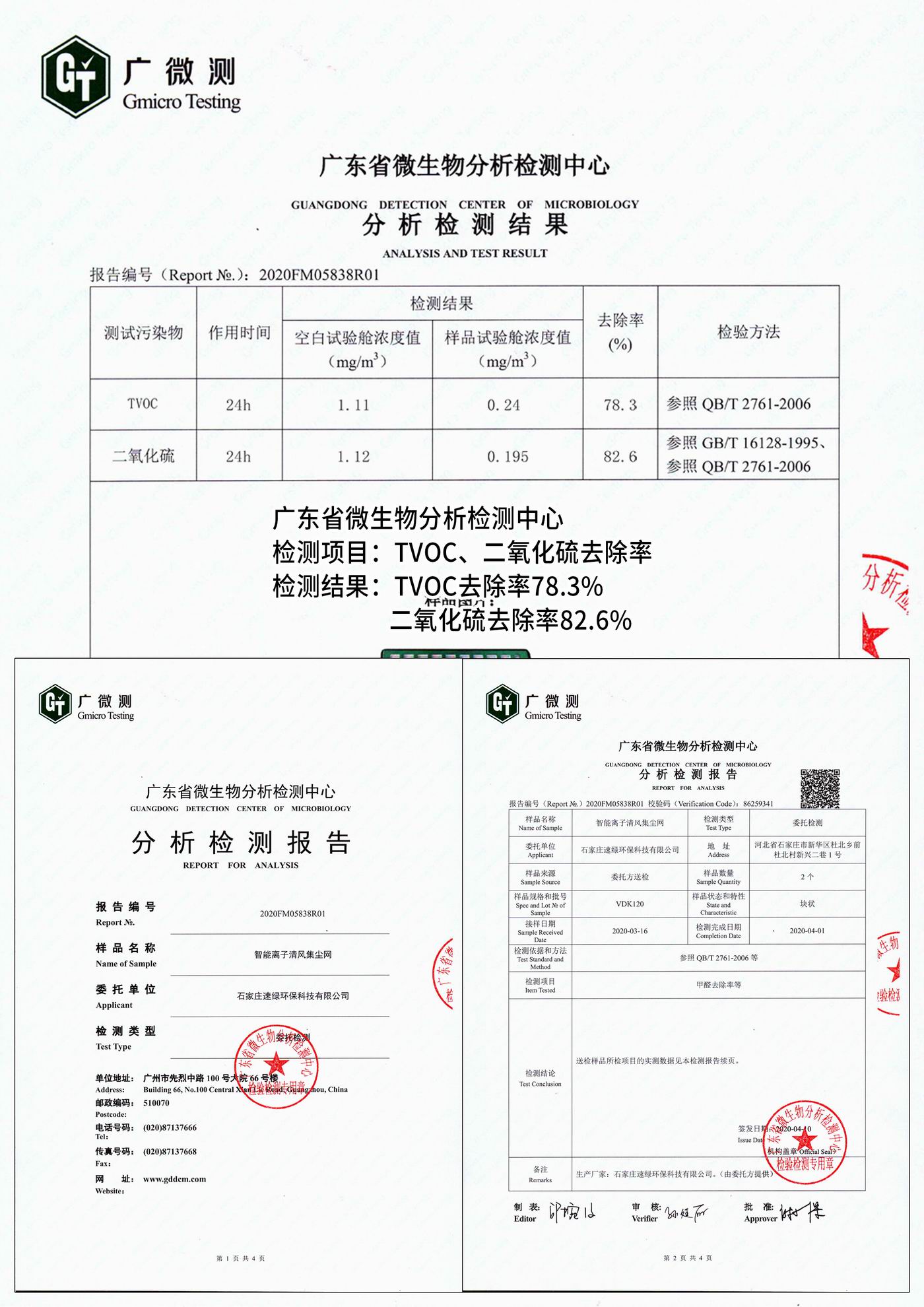 智慧城市家具